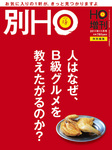 HO[ほ]