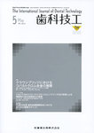 歯科技工
