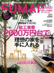SUMAI no SEKKEI（住まいの設計）