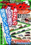 790981
