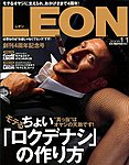 LEON（レオン）