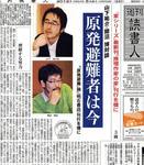 週刊読書人