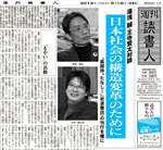 週刊読書人