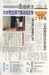自由民主