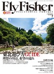 FLY FISHER（フライフィッシャー）