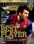 WORLD SOCCER DIGEST（ワールドサッカーダイジェスト）
