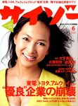 サイゾー