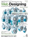 Web Designing（ウェブデザイニング）