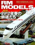RM MODELS（RMモデルズ）