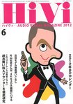 HiVi（ハイヴィ）