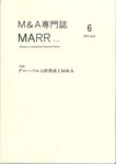 M＆A専門誌マール