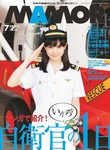 MamoR（マモル）