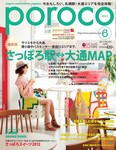 poroco（ポロコ）