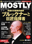 MOSTLY CLASSIC(モーストリークラシック）