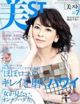 美ST（美スト）