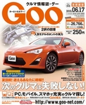 GOO首都圏版