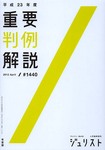 Jurist (ジュリスト) 