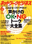 ネットワークビジネス
