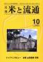 2011年10月号 (2011年10月01日発売)のサンプル表紙画像