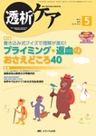 透析ケア
