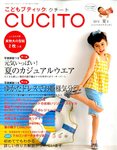 こどもブティックcucito（クチート）
