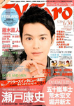 TV Taro静岡版