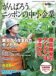 月刊WizBiz（ウィズビズ）