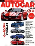 AUTO CAR JAPAN（オート・カー・ジャパン）