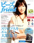 ビーズｆｒｉｅｎｄ