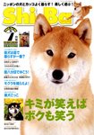 Shi-Ba(シーバ)　柴犬誌