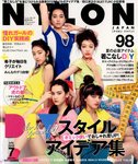 NYLON JAPAN（ナイロンジャパン）