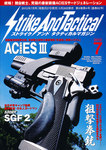 Strike And Tactical（ストライク アンド タクティカルマガジン）
