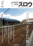 スロウ