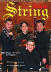 String（ストリング）