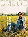 BRIDGE（ブリッジ）