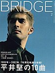 BRIDGE（ブリッジ）