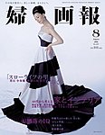 婦人画報