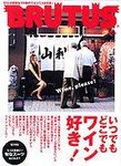 BRUTUS(ブルータス)