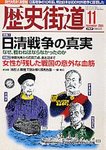 歴史街道