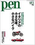 Ｐｅｎ（ペン）