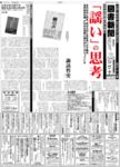 図書新聞
