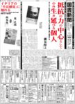 図書新聞
