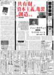 図書新聞