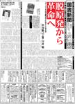 図書新聞