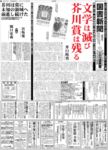 図書新聞
