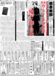 図書新聞