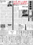 図書新聞