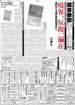 図書新聞