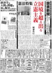 図書新聞
