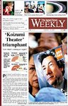 ジャパンタイムズウィークリー  The Japan Times Weekly